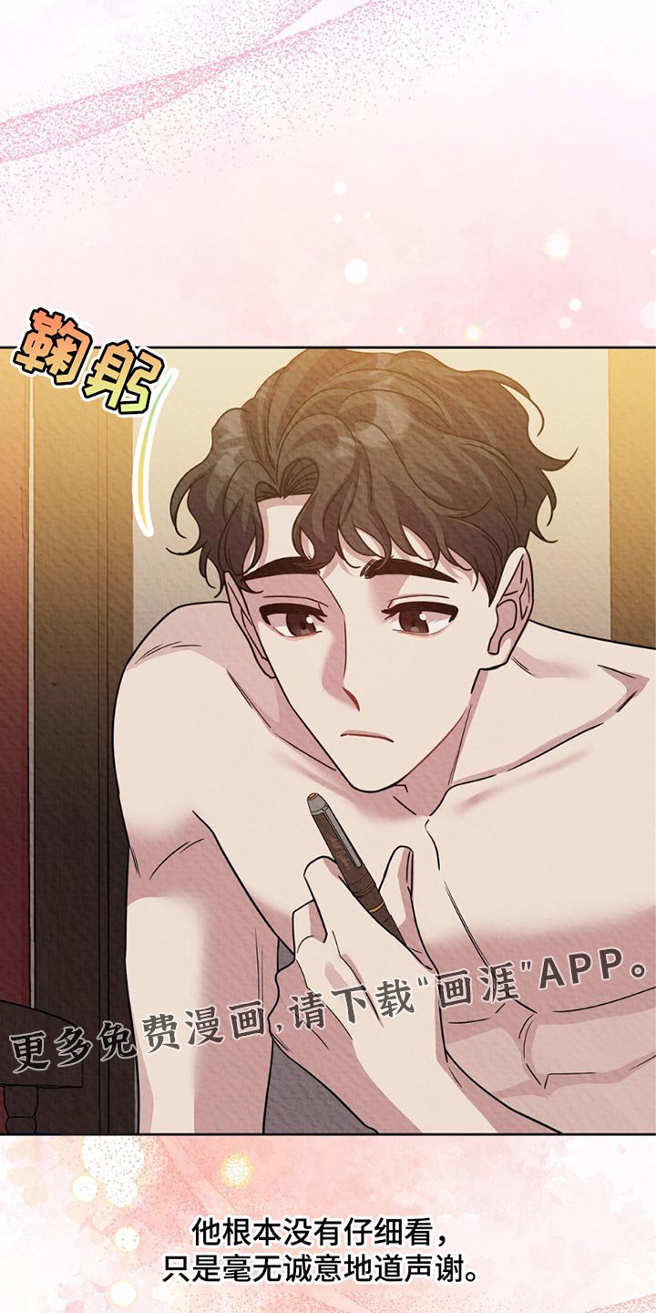 第36章：炫耀
