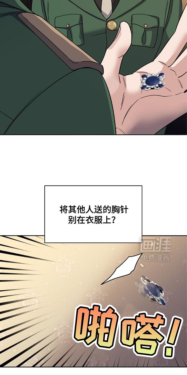 第37章：完蛋了