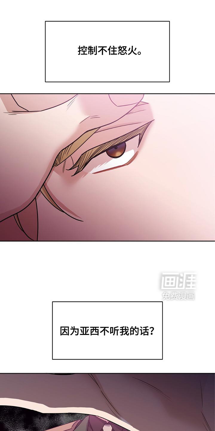 第37章：完蛋了
