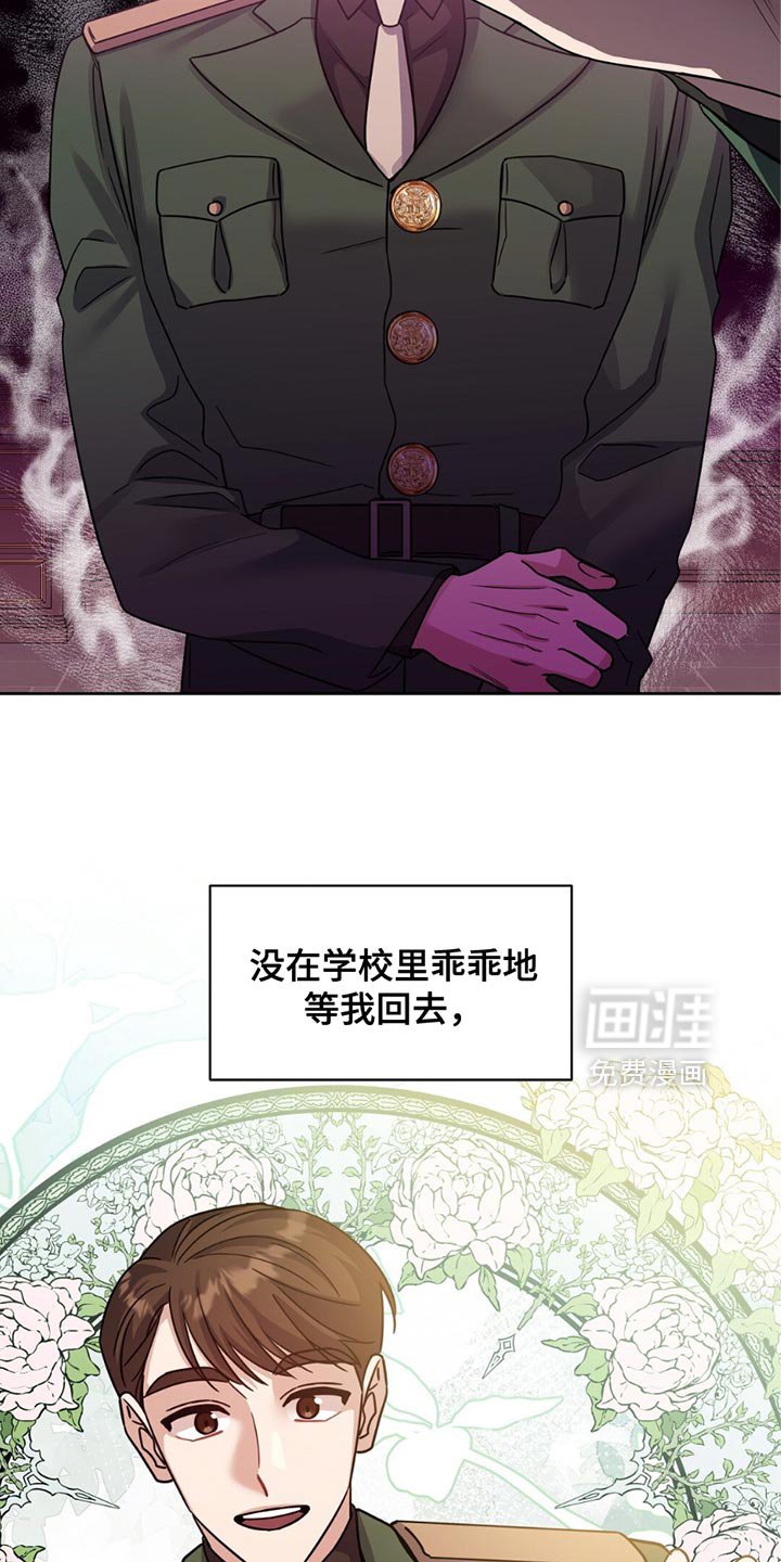 第37章：完蛋了