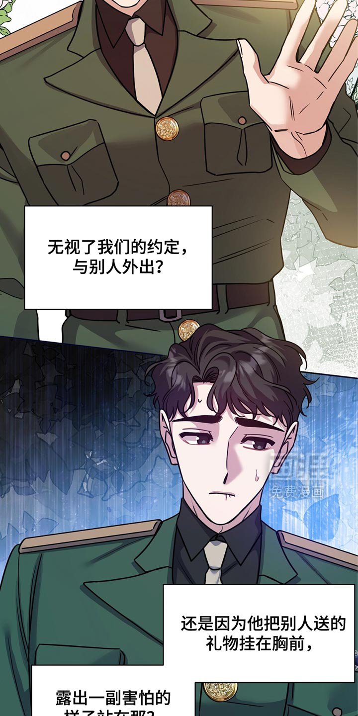 第37章：完蛋了