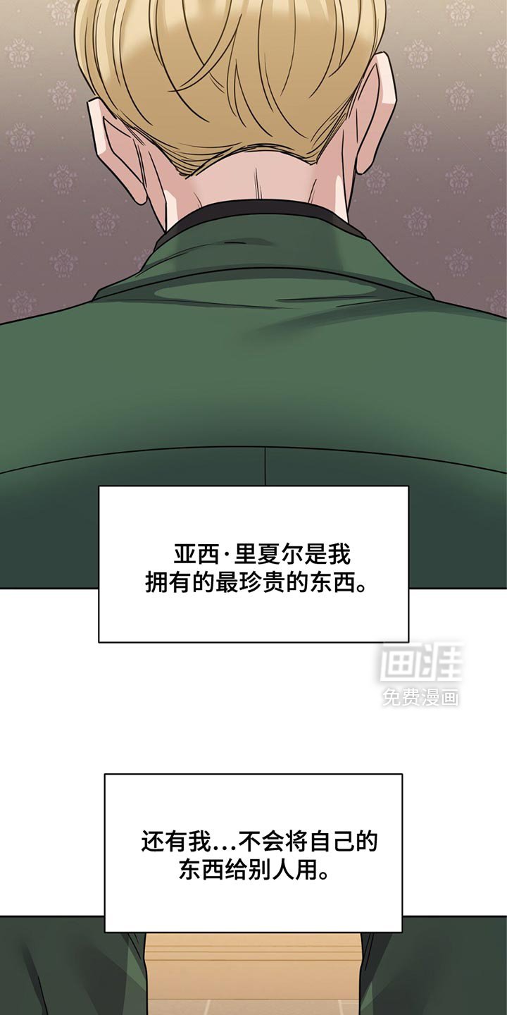 第37章：完蛋了