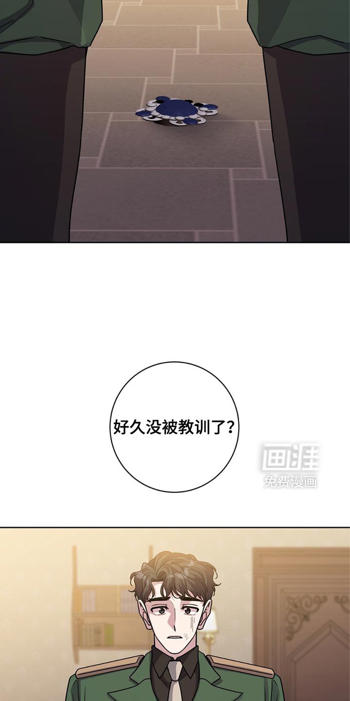 第37章：完蛋了