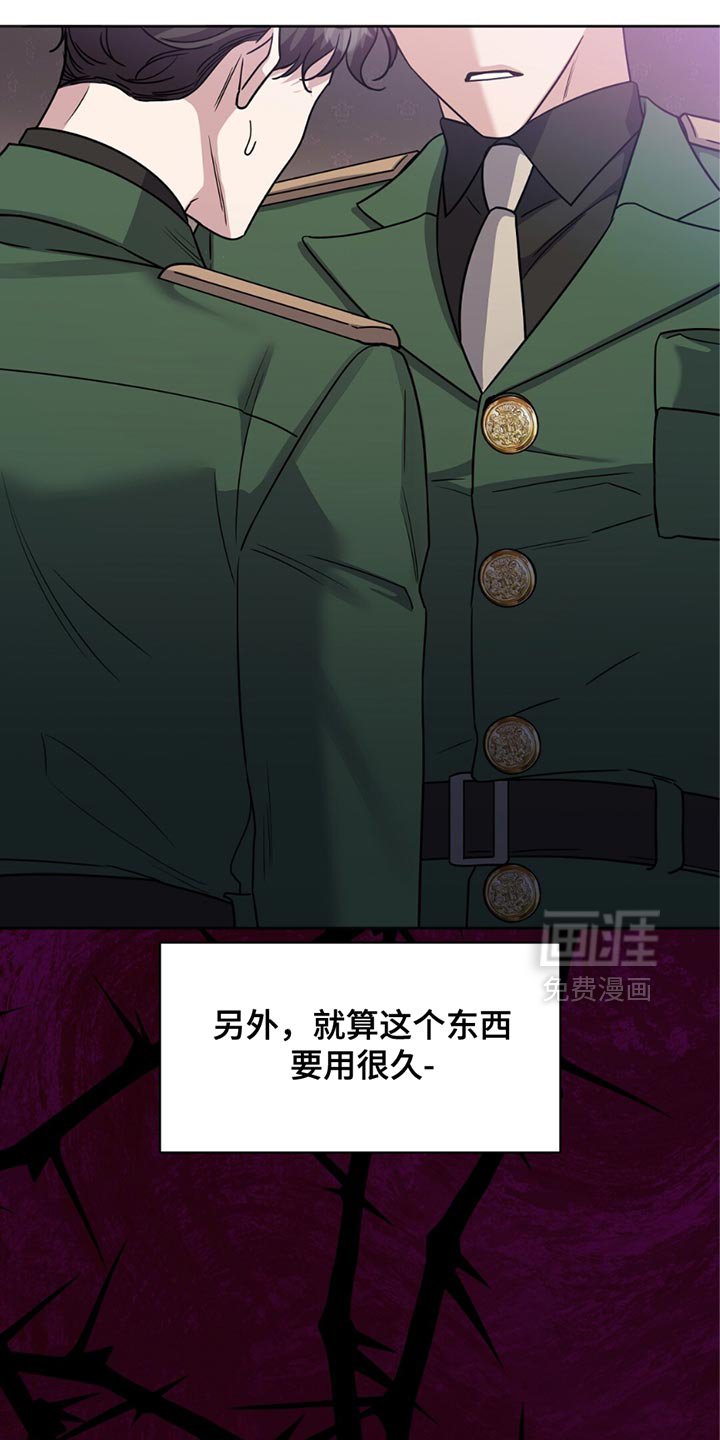 第37章：完蛋了