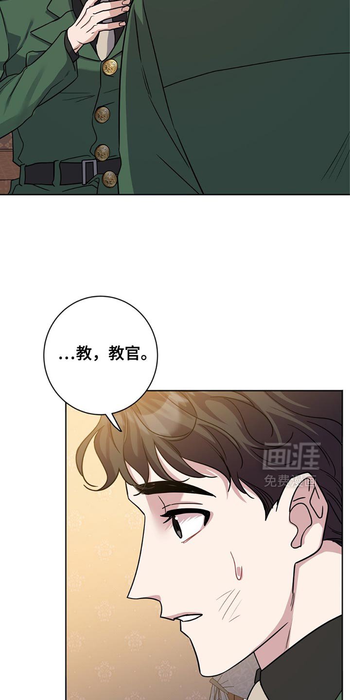 第37章：完蛋了