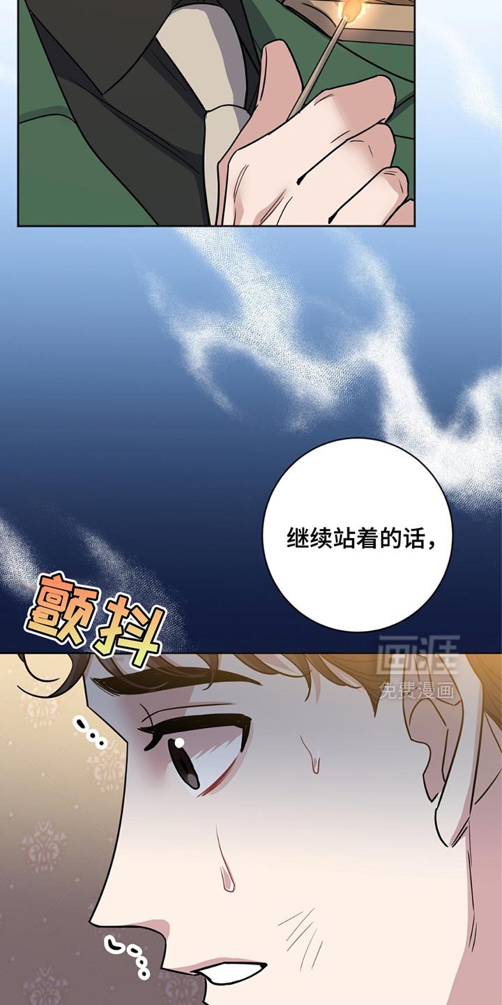 第37章：完蛋了