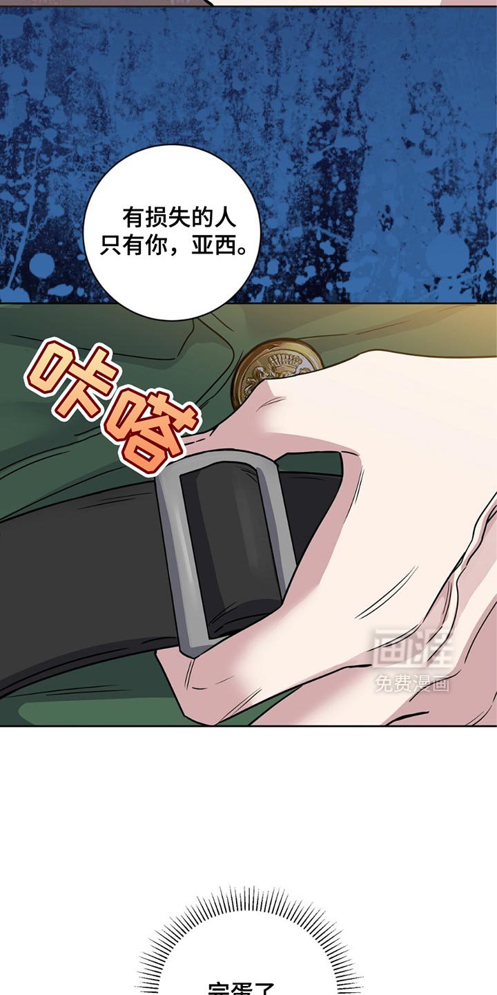 第37章：完蛋了