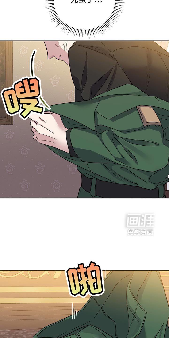 第37章：完蛋了