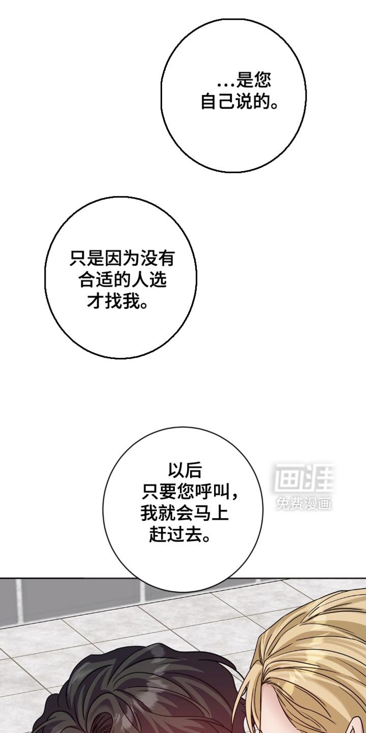 第38章：再睡会