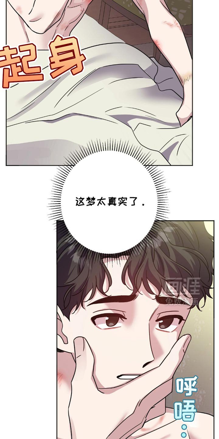 第38章：再睡会