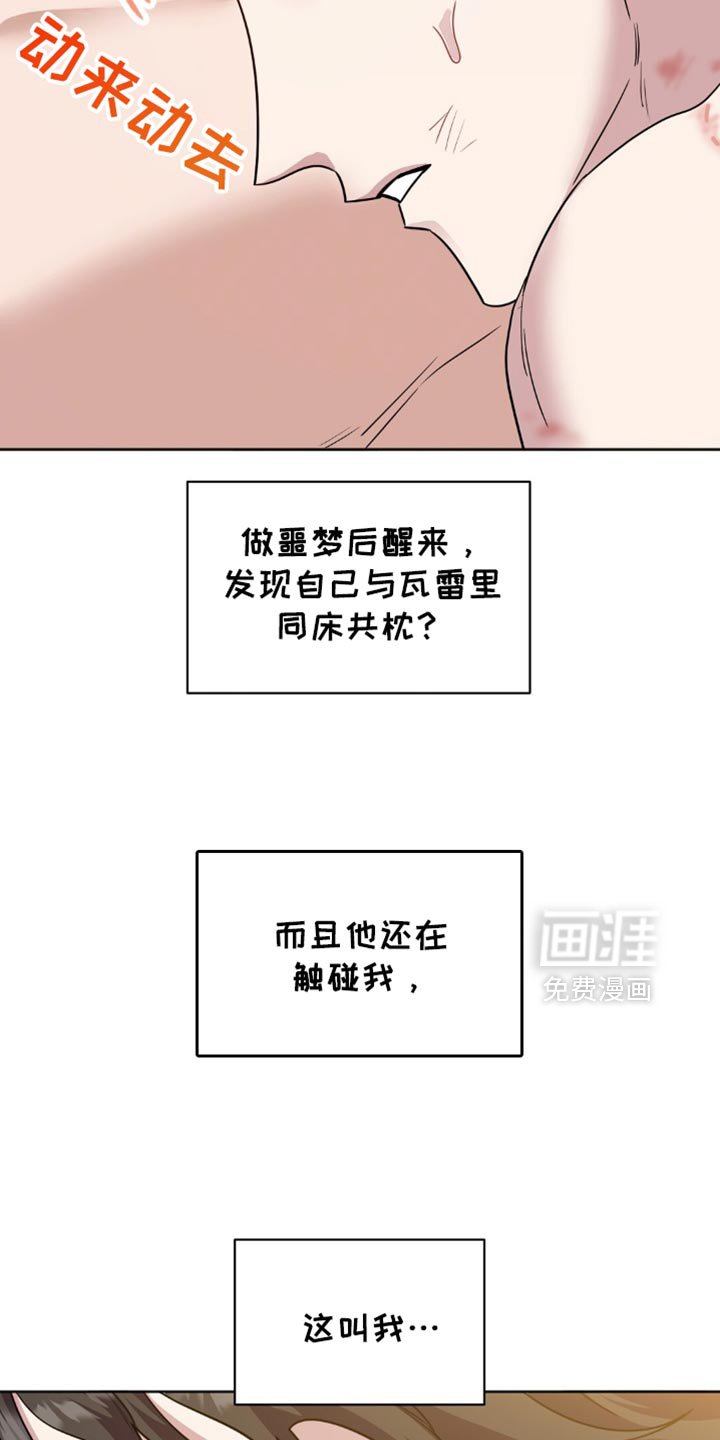 第38章：再睡会