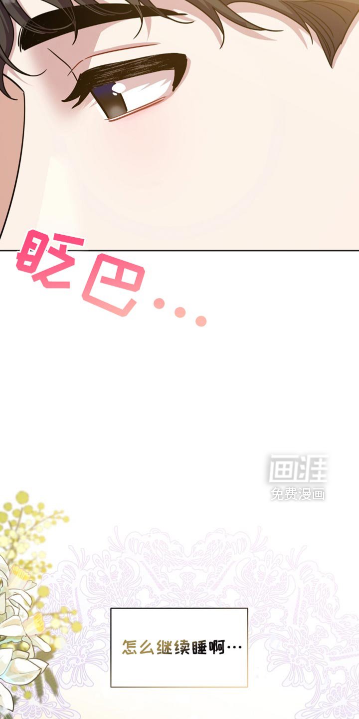 第38章：再睡会