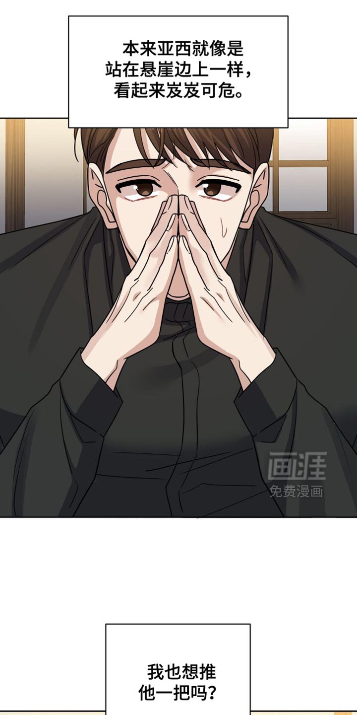 第39章：神志不清