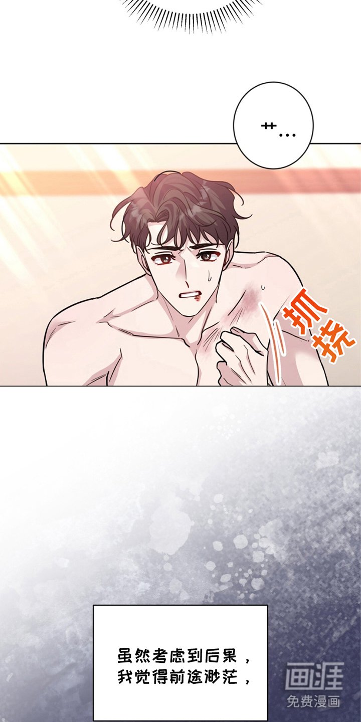 第4章：前途渺茫
