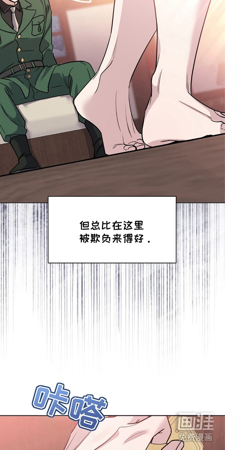第4章：前途渺茫