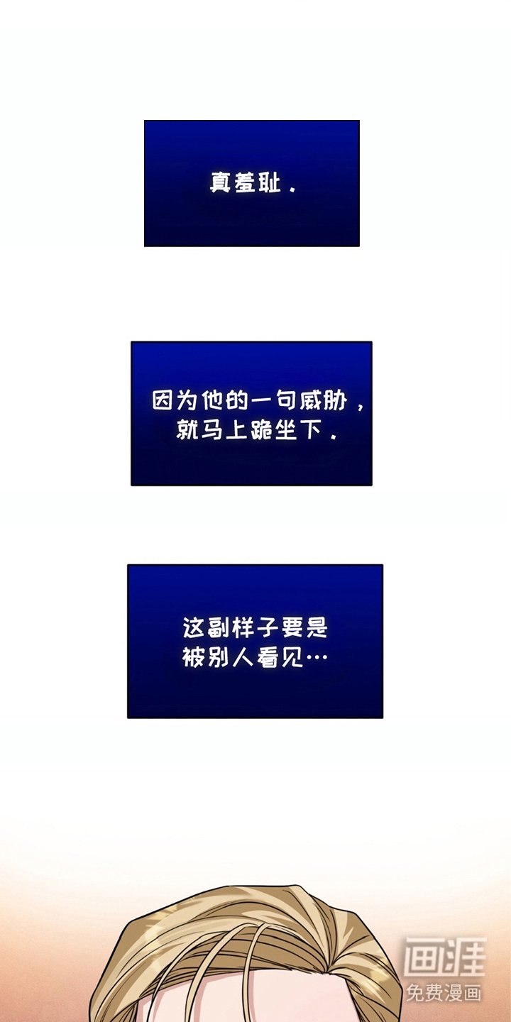 第4章：前途渺茫