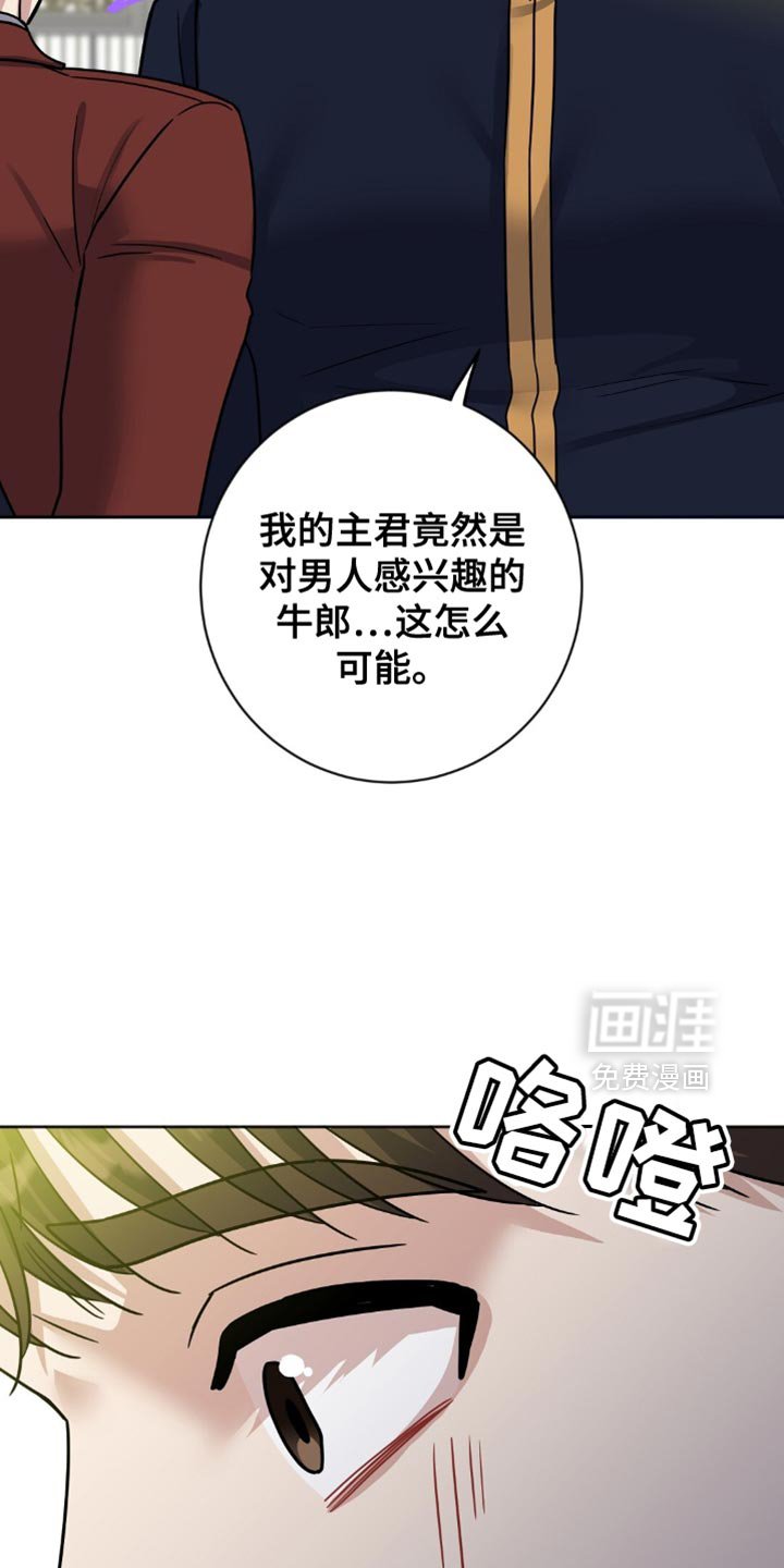 第40章：眼力见