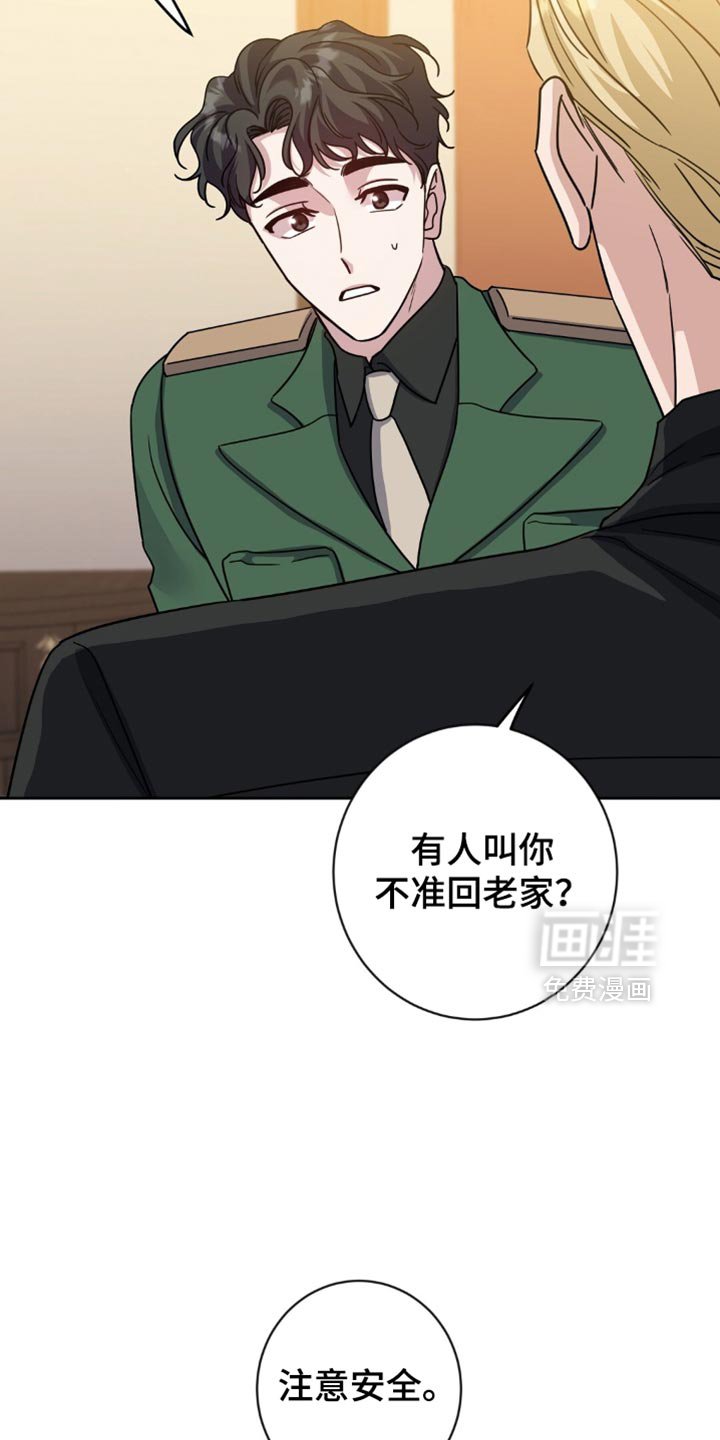 第41章：注意安全