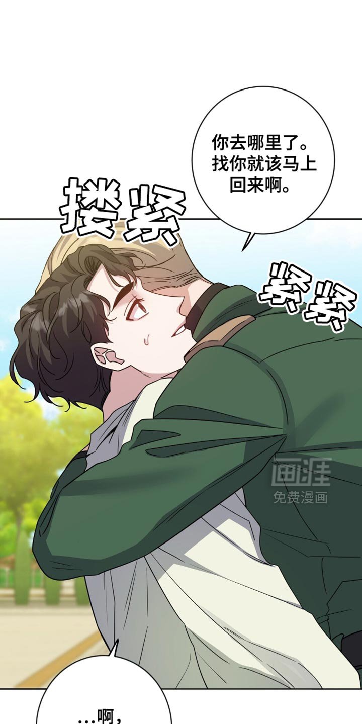 第44章：在这里说吧