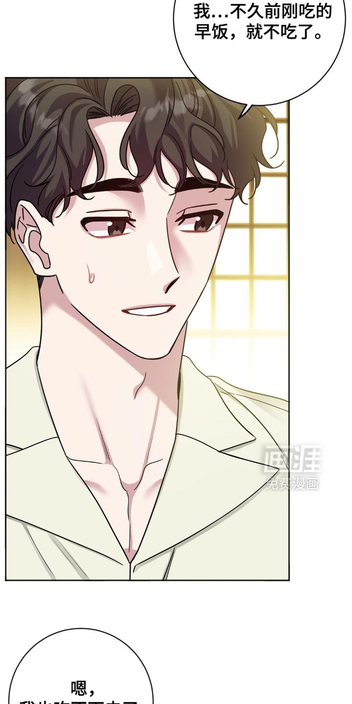 第44章：在这里说吧