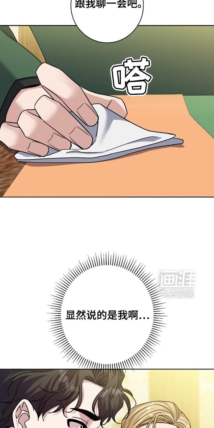 第44章：在这里说吧