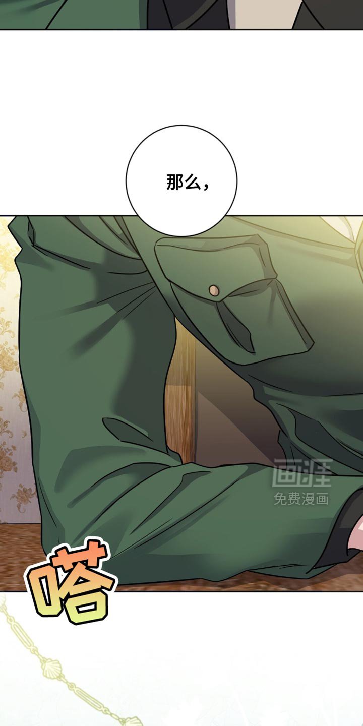 第44章：在这里说吧