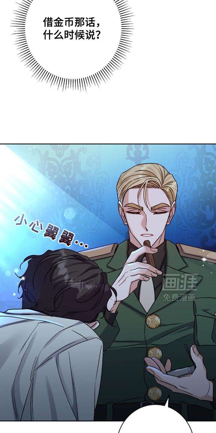 第47章：我有个请求