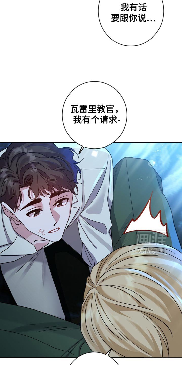 第47章：我有个请求