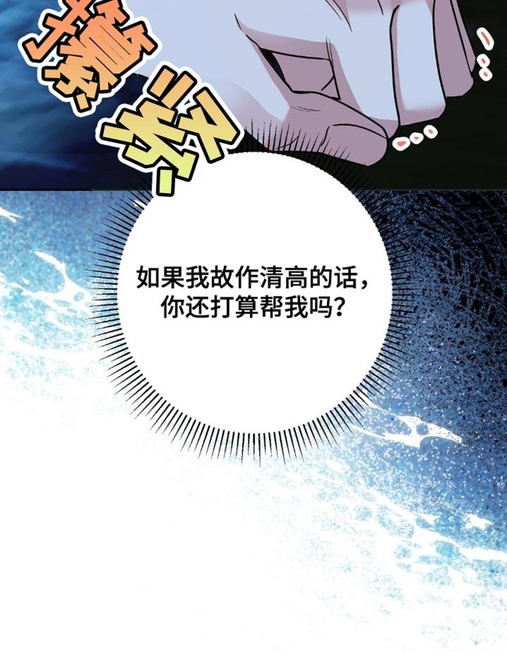 第47章：我有个请求