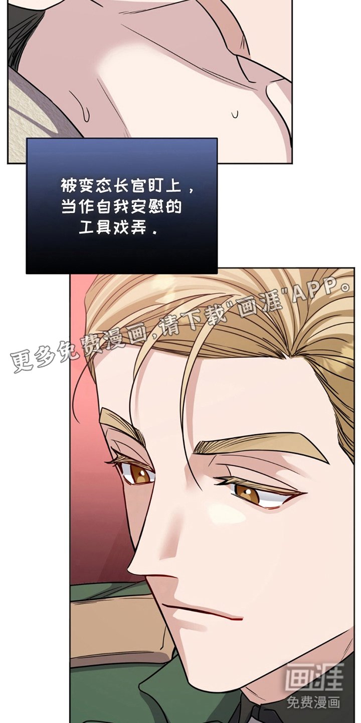 第5章：接受惩罚