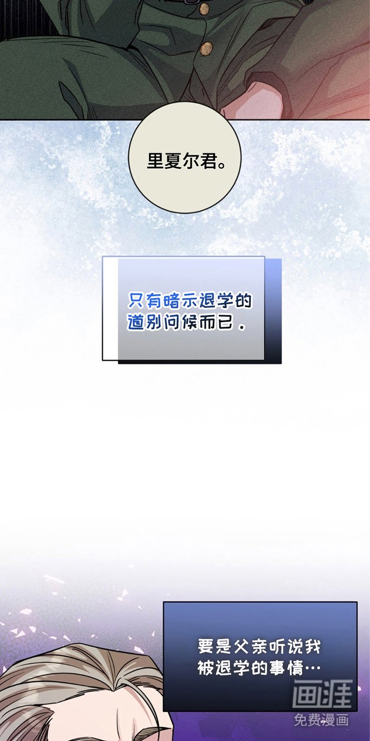 第5章：接受惩罚