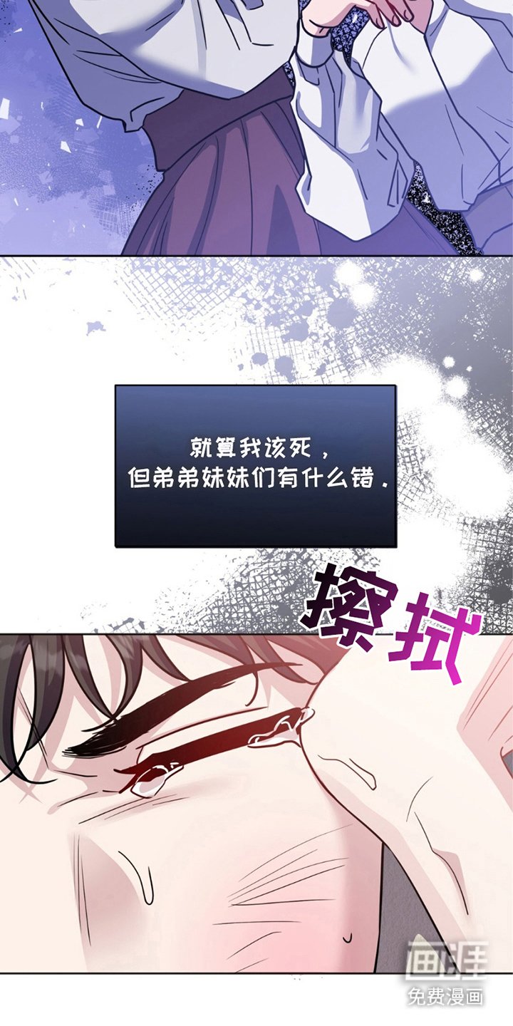 第5章：接受惩罚