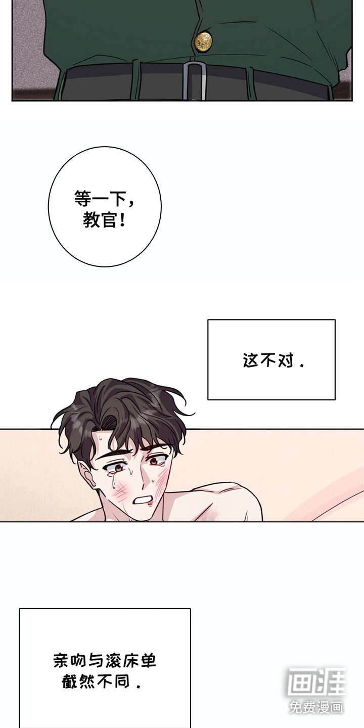 第5章：接受惩罚
