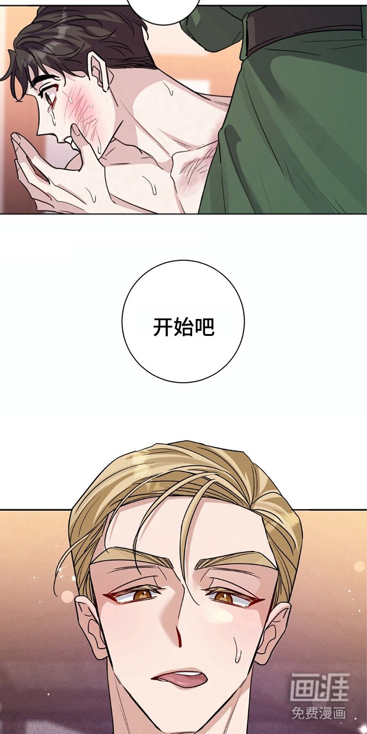 第5章：接受惩罚
