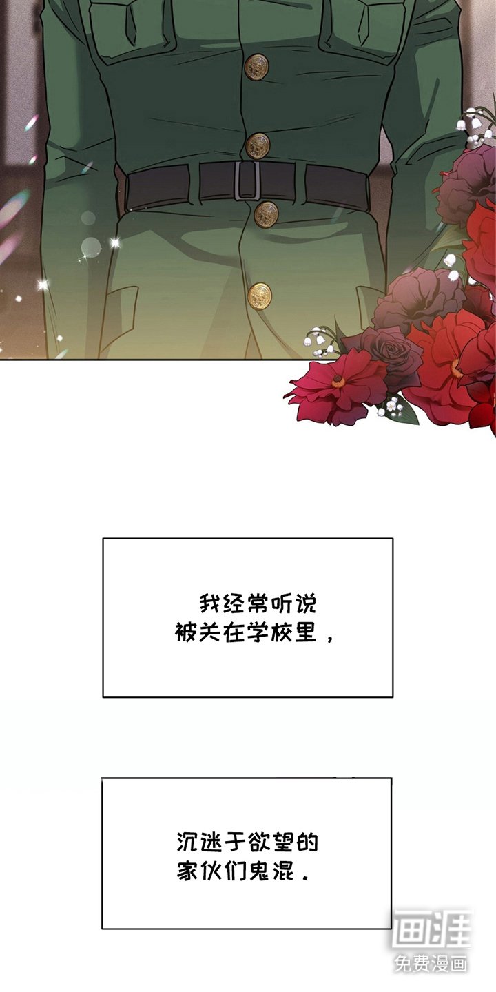 第5章：接受惩罚