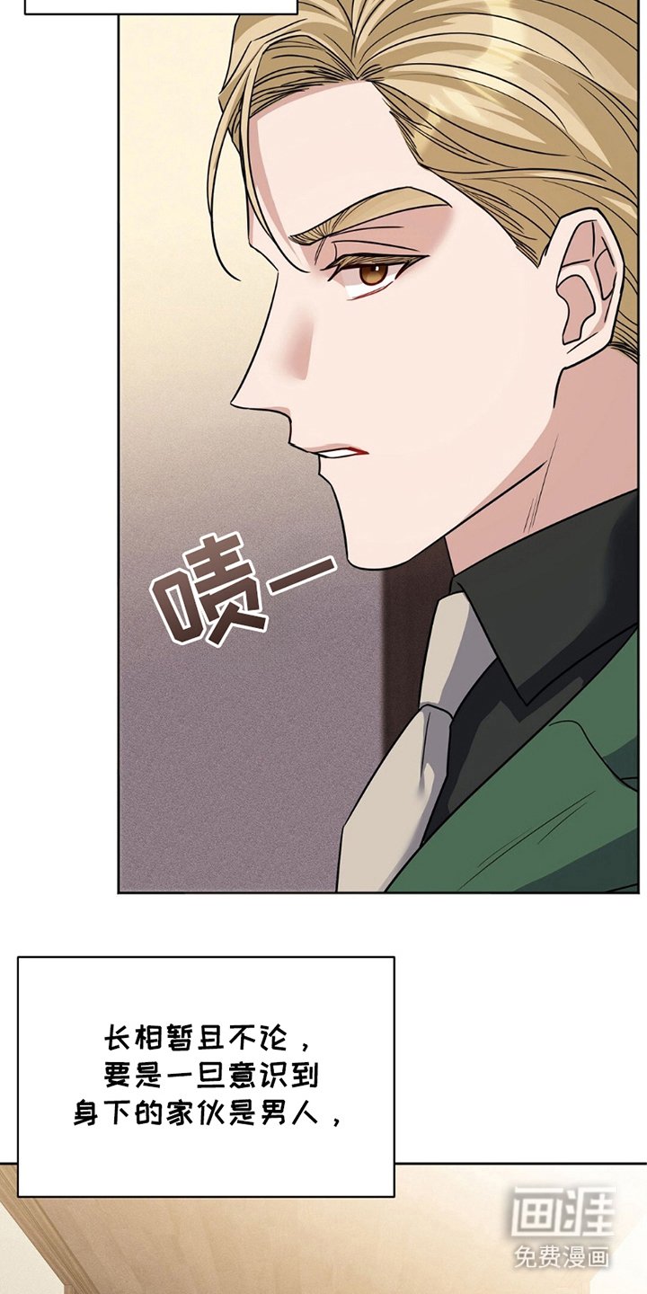 第5章：接受惩罚