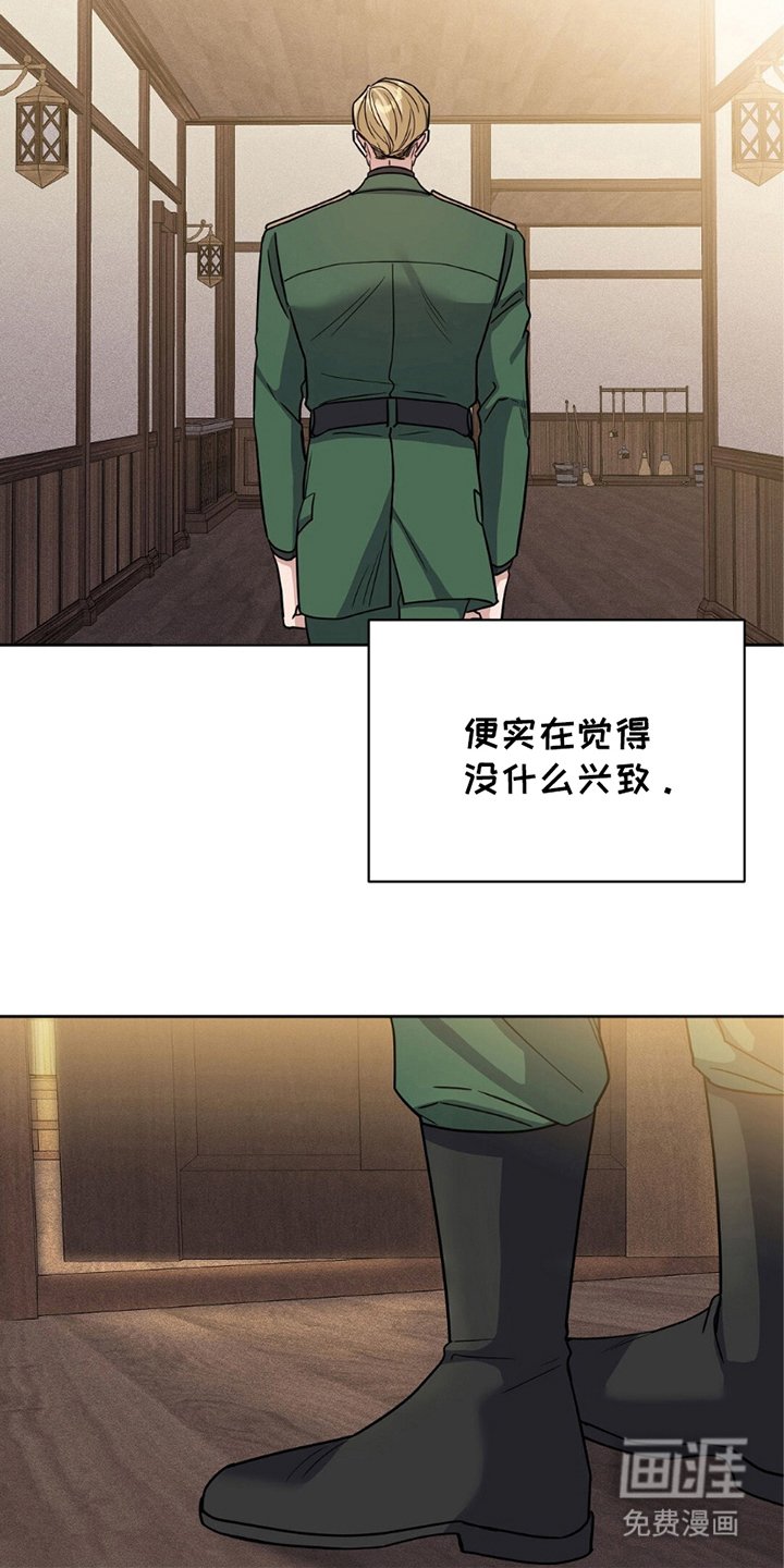 第5章：接受惩罚