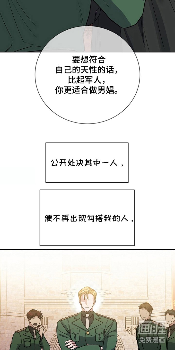 第5章：接受惩罚