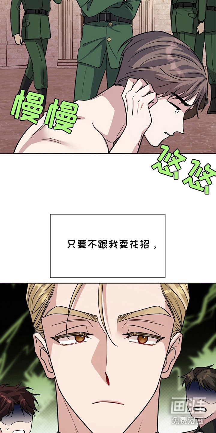 第5章：接受惩罚
