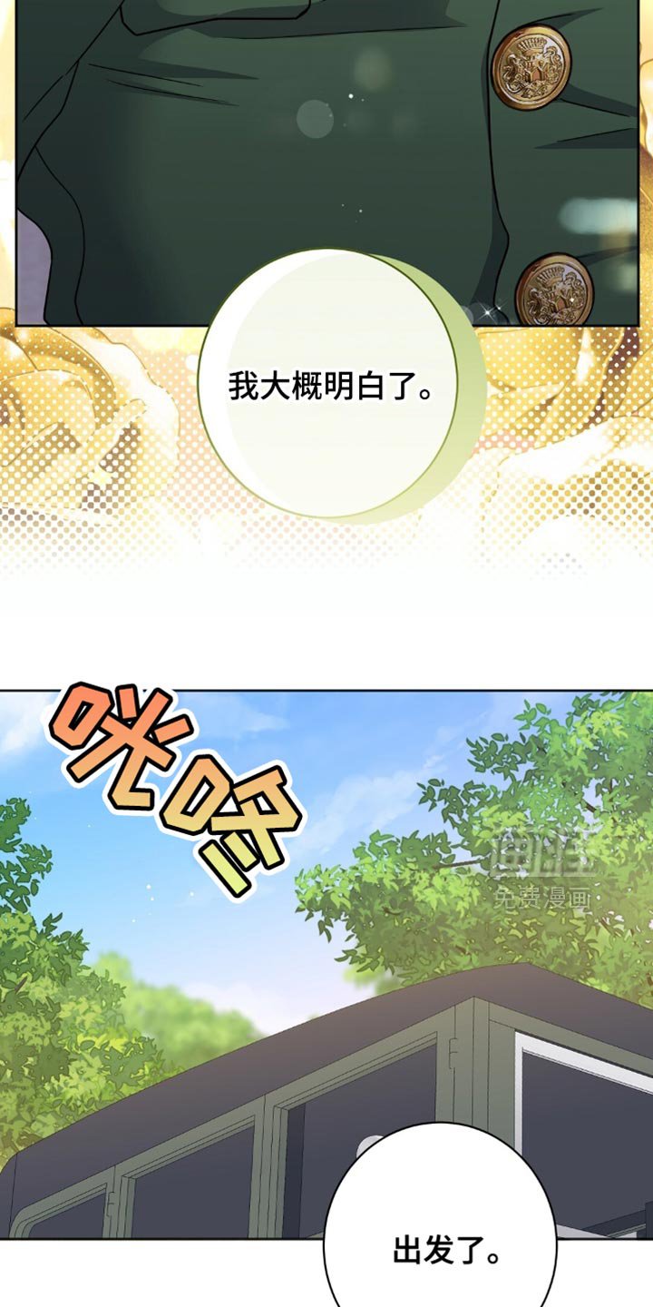 第50章：太会闹腾了