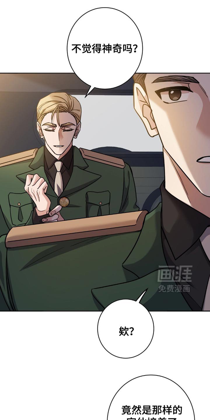 第50章：太会闹腾了