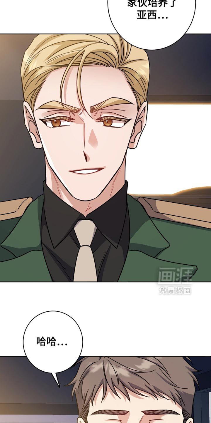 第50章：太会闹腾了