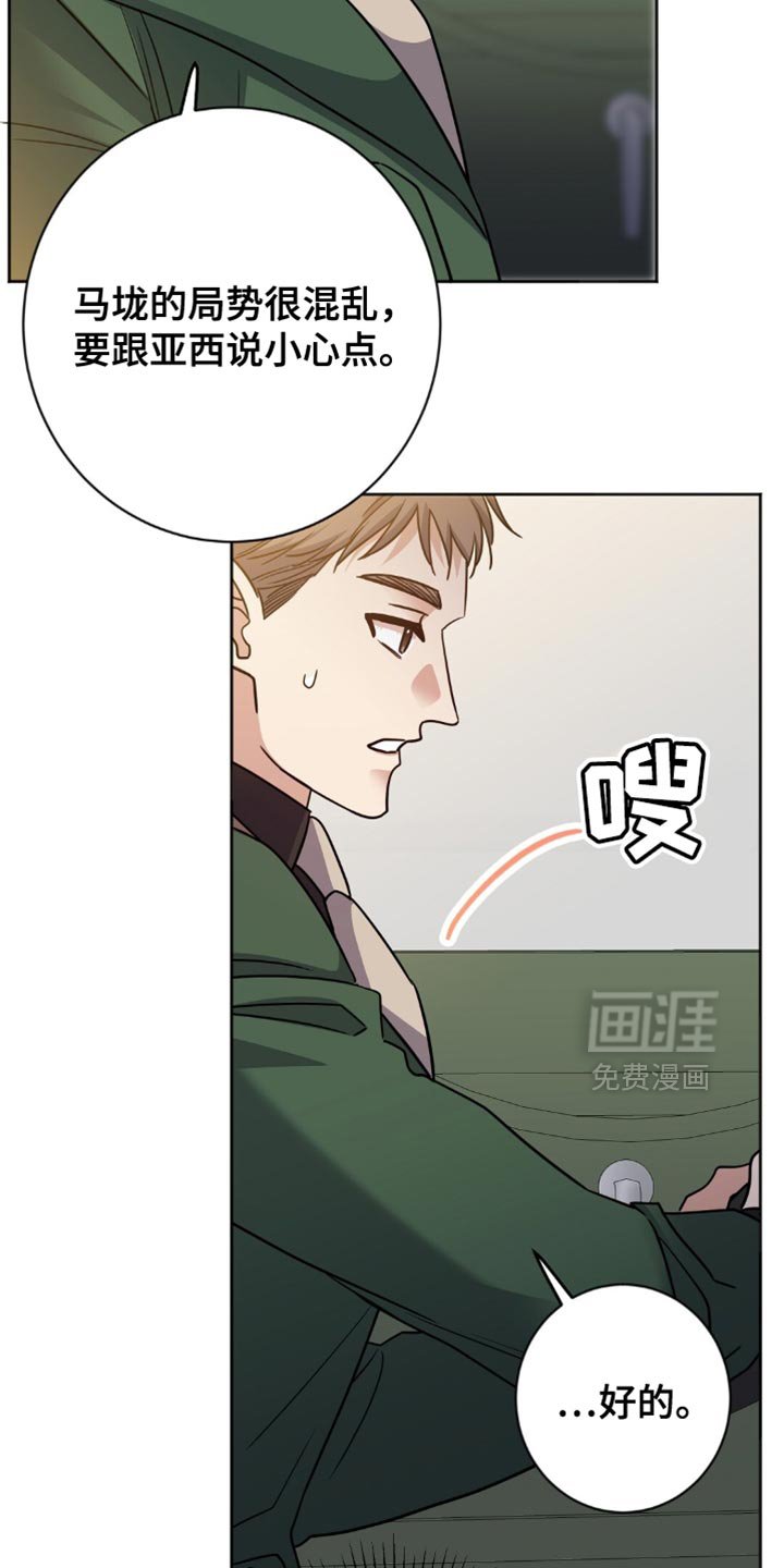 第50章：太会闹腾了