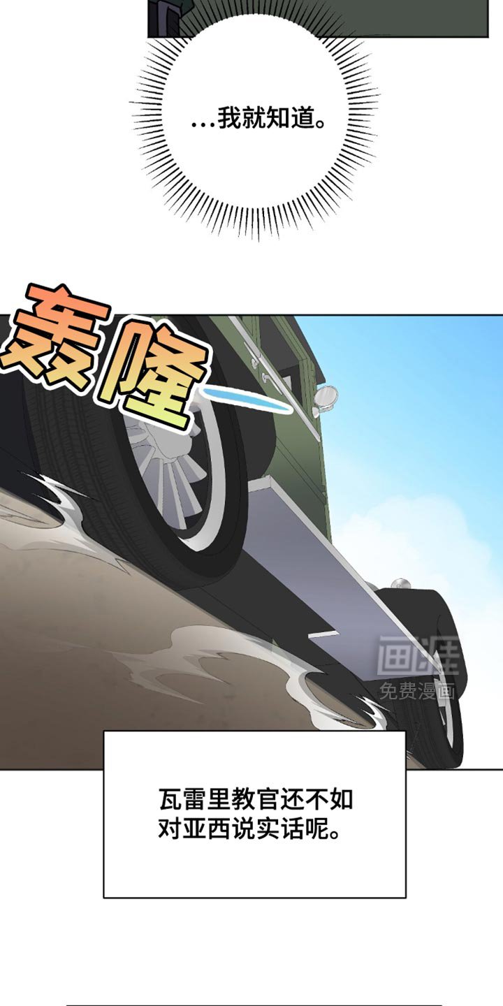 第50章：太会闹腾了