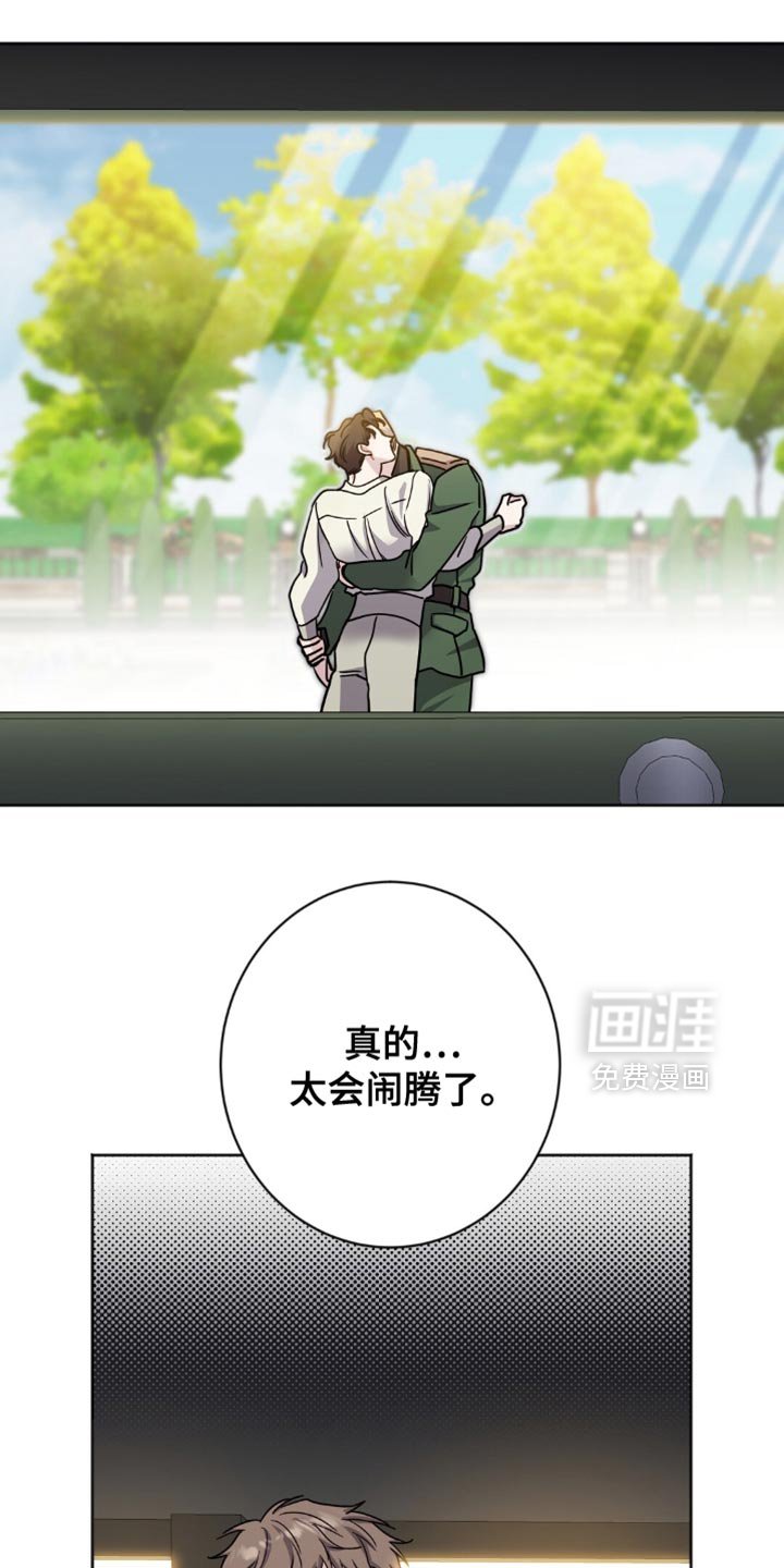 第50章：太会闹腾了