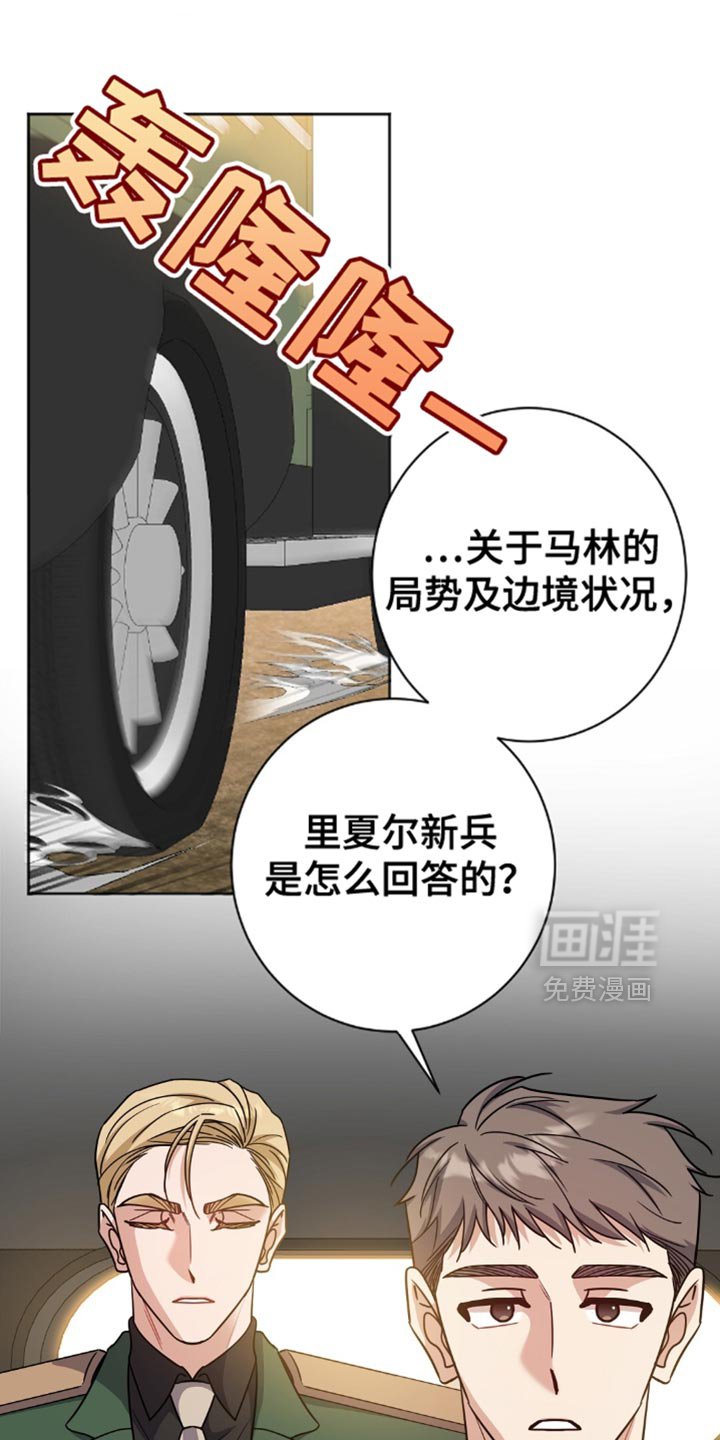 第51章：我去找教官