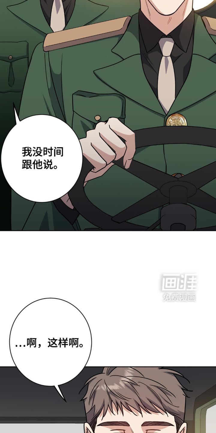 第51章：我去找教官