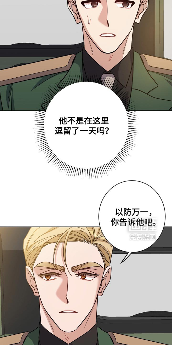 第51章：我去找教官