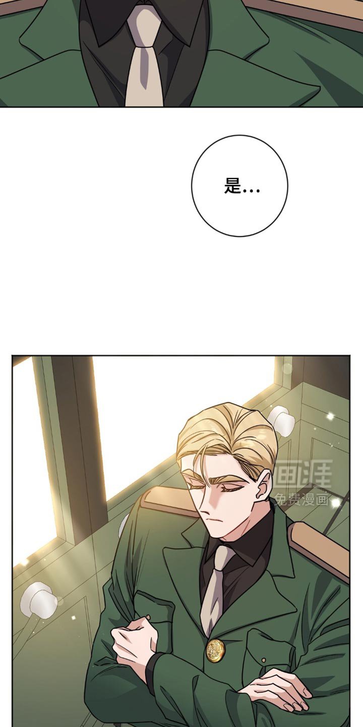 第51章：我去找教官