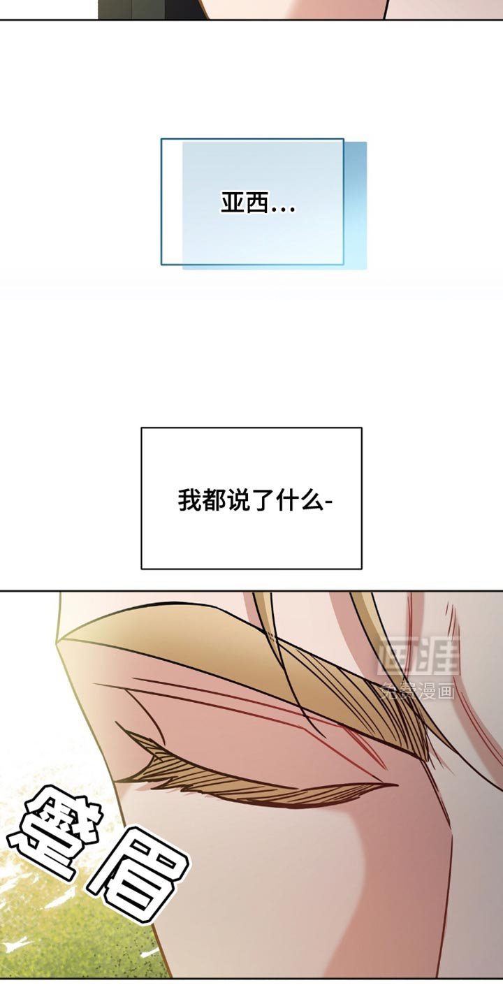 第51章：我去找教官